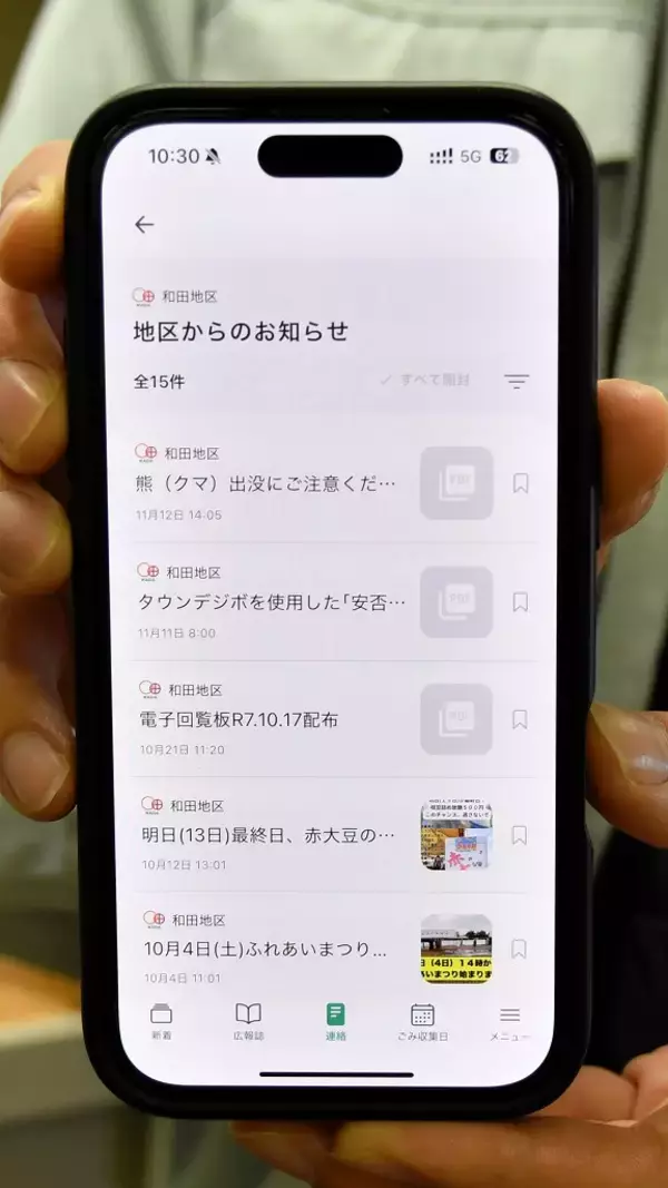 自治会の負担軽減、情報を素早く住民に…電子回覧板を本格運用へ　紙も存続、無理なく推進　福井市