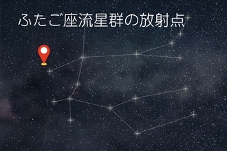 ふたご座流星群、2025年の見頃いつ?探し方や見える方角は　12月中旬ピーク、オススメ観測時間帯も