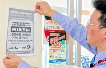 ナフサ不足の影響ここにも…福井のAコープ、レジ袋を値上げ　PLANTも6月以降に価格改定可能性