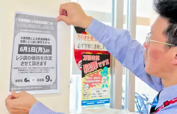ナフサ不足の影響ここにも…福井のAコープ、レジ袋を値上げ　PLANTも6月以降に価格改定可能性