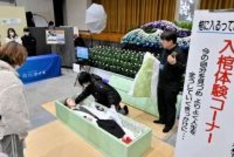 葬儀や墓や住居、「終活」の不安どうすれば？　専門家がブース「入棺体験」も　福井市のベル