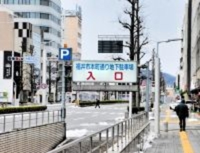 福井市「片町」近くの本町通り地下駐車場、当面の使い道が判明　老朽化で営業停止中