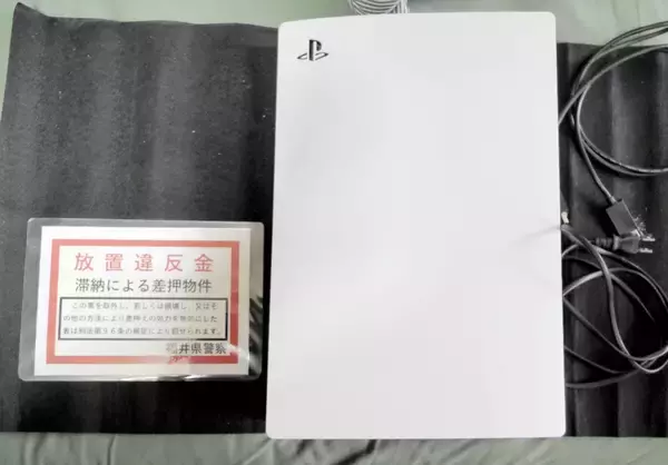 違法駐車の反則金滞納…「逃げ得」は許さん…福井県警が徴収を強化　預貯金の照会も効率化