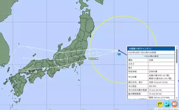【台風15号】長野県に警報級大雨、強風おそれ　12日までの県内各地の予想雨量・風の強さ一覧