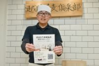 福井駅南通り再開発で営業終了…そば打ち愛好家や観光客に親しまれた体験施設、6月再スタートへ　クラファンで改修資金募る