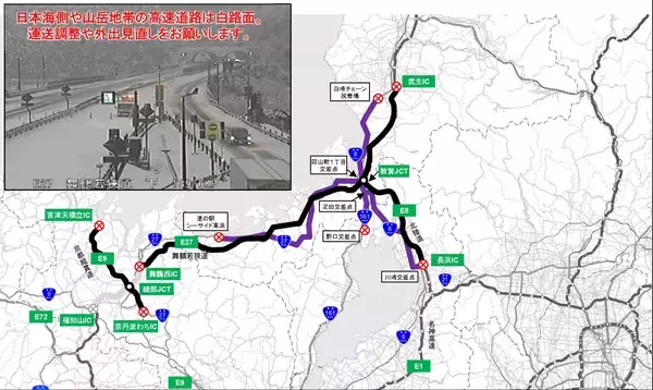 【大雪】国道27号、国道161号が通行止め　対象区間一覧