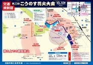 ブルーインパルス、埼玉・鴻巣で9日に予行飛行か　10日本番の時間は？14時までに来場を