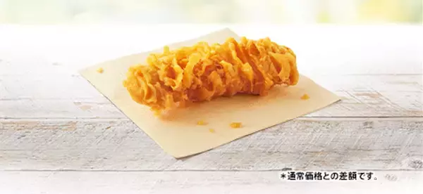 ケンタッキーの人気サイドが“半額”に　カーネルクリスピー【きょうから140円】