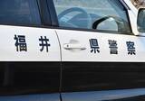 「24歳教諭を不同意性交容疑などで再逮捕　自宅で10代女性に性的暴行、スマホで撮影し保存か　福井県警」の画像1