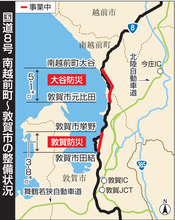 国道8号バイパス整備用地、強制収用可能に　福井県敦賀市の区間、一部で地権者の協力得られず