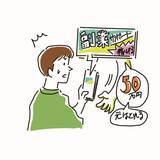 「副業サイトに登録したら50万円のサポートプラン勧められ…借りて支払ったが【教えて！相談員さん】」の画像1