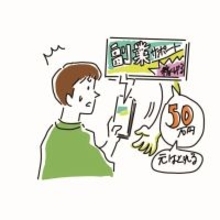 副業サイトに登録したら50万円のサポートプラン勧められ…借りて支払ったが【教えて！相談員さん】