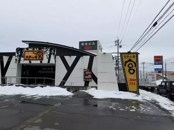 福井市のステーキ宮が21日閉店…と思いきや跡地に新店オープン　生まれたてのアトムの新ブランド店