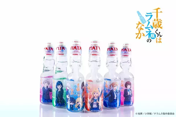 「チラムネ」コラボ、あえてビー玉が取り出せないラムネ発売　飲料メーカーのハタ鉱泉、原作のテーマ踏まえ