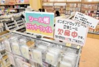 シール集め人気「異常すぎ」…文具店からは悲鳴　福井県、陳列棚に割り込む大人や言い合いも