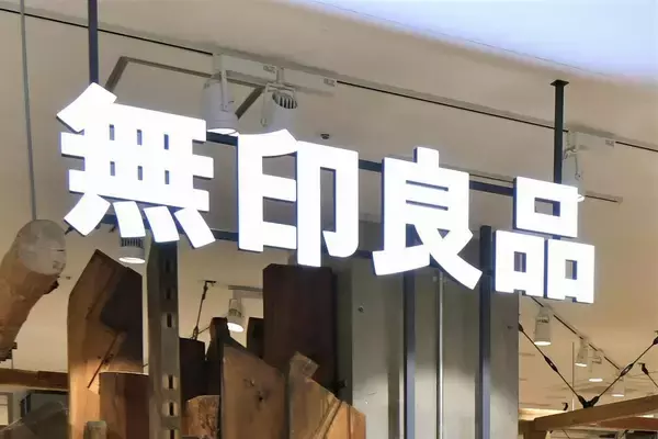 無印良品ネットストアの全商品受注・出荷再開日が決定　ランサムウェア感染による停止から復旧