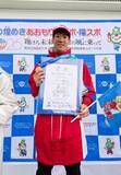 「宇田崇二6連覇、2位に50秒余りの差　国民スポーツ大会冬季スキー・距離成年男子B10キロクラシカル」の画像1