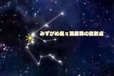 「みずがめ座η流星群、5日～8日に見頃　見やすい時間帯は？天気予報や方角、観測ポイント」の画像1
