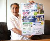 「実家、将来どうする？…空き家になる前に家族で決めるべきこと　福井県大野市で8月11、12日セミナー開催」の画像1
