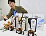 「恐竜時代の香り、自宅で感じて…芳香剤、福井県とエステーが開発　5月末から北陸限定で販売」の画像1