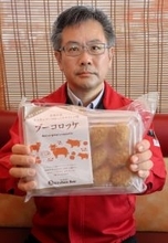 福井県内の飲食店のコロッケ、全国の中から最優秀賞の栄誉　災害食アワード、美味なだけでなく…