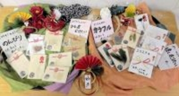 福井市足羽山公園で1月4日、動物の「お年玉」プレゼント　先着100人、午前と午後の2回配布