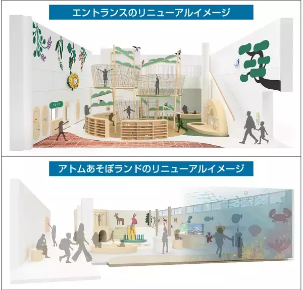 子ども用施設が4月中旬にリニューアル　高さ3メートルのツリー遊具や水槽設置、自然や文化感じられる空間に　福井県敦賀市