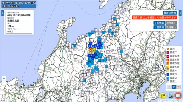 長野県で震度5強の地震、群馬や新潟、富山でも揺れ観測　各市町の震度一覧…4月18日午後1時20分ごろ発生