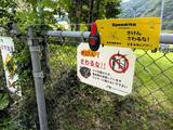 「クマ侵入対策、その柵で大丈夫？　福井県の企業が無償診断、フェンス新設も　前田工繊の子会社」の画像1