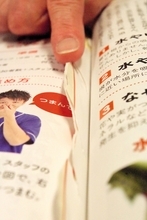 福井県立図書館で雑誌破り被害相次ぐ　生活情報のページ標的、付録も　最新号はカウンターで保管
