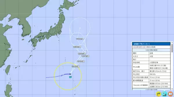 台風17号（ナンカー）…気象庁の予想進路、米軍・ヨーロッパの見方　日本への影響は