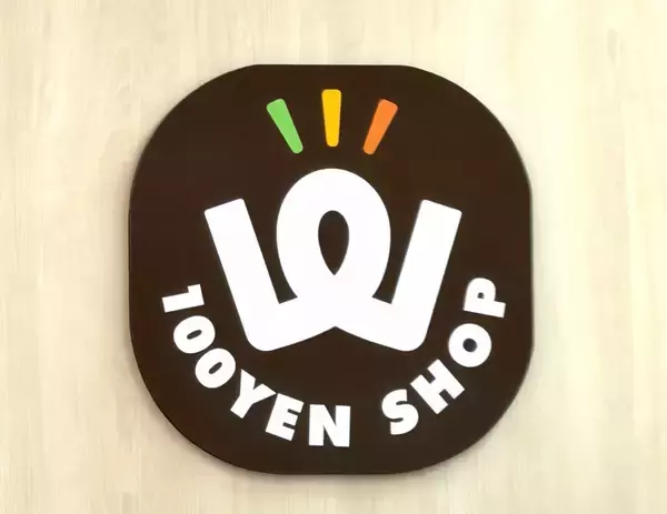 フェアモール福井内の100円ショップ「ワッツ」閉店へ　7月11日からセール