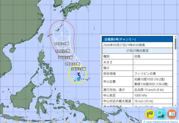 「台風6号発生…気象庁の予想進路、米軍・ヨーロッパの見方　日本に接近する可能性【2026】」の画像