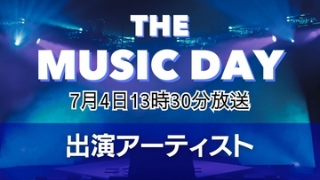 「THE MUSIC DAY 2026」出演アーティスト第2弾発表　Snow Manやtimeleszら12組
