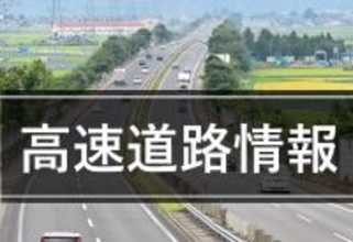 東海北陸道の下り線で事故…白川郷～五箇山IC間が一時通行止め　関越道も規制続き国道17号が混雑、12月27日午後