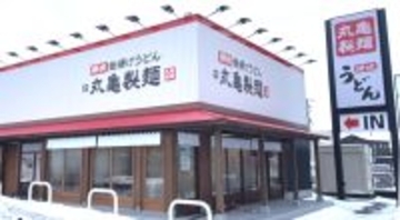 【最大50円】丸亀製麺が14日から値上げ…対象商品の新価格、値段据え置きのメニューは
