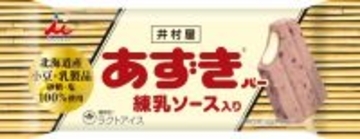 井村屋あずきバーに新商品…練乳ソース入りが登場　商品の特長や販売エリアまとめ【きょう発売】