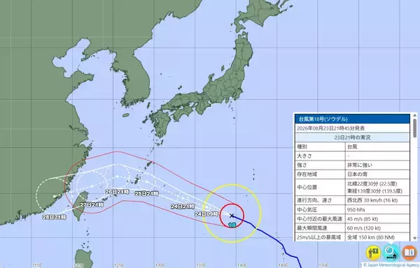 「台風18号…気象庁の予想進路、米軍・ヨーロッパの見方　25日にも沖縄に接近おそれ」の画像