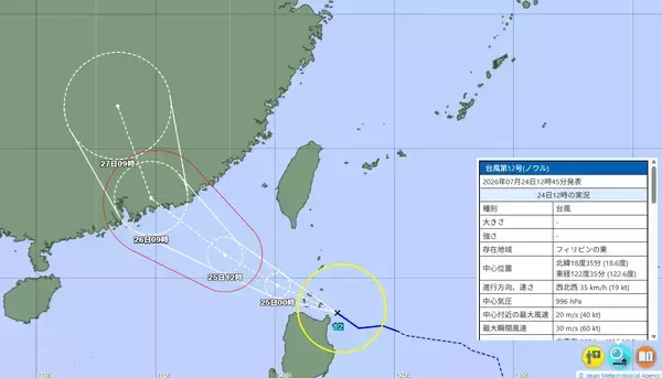 台風12号…気象庁の予想進路、米軍・ヨーロッパの見方　2026年7月25日21時の現在地
