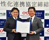 「「眼鏡市場」のメガネトップと福井県鯖江市が連携協定　国内最大級の工場新設、観光客受け入れや人材育成」の画像1