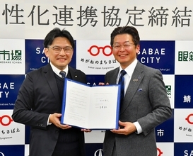 「眼鏡市場」のメガネトップと福井県鯖江市が連携協定　国内最大級の工場新設、観光客受け入れや人材育成