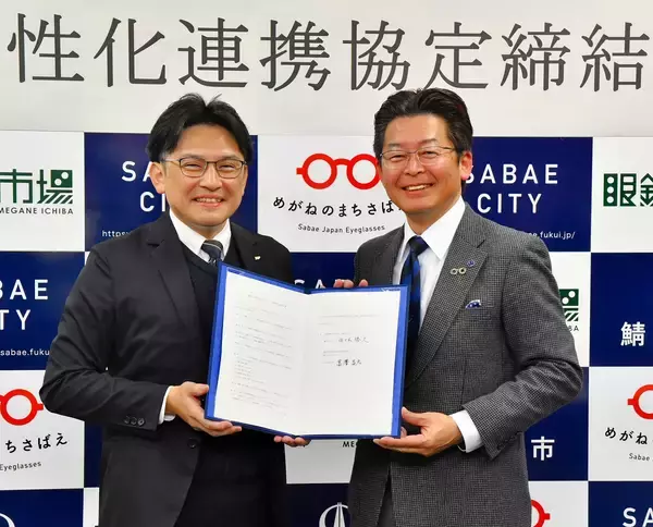 「眼鏡市場」のメガネトップと福井県鯖江市が連携協定　国内最大級の工場新設、観光客受け入れや人材育成