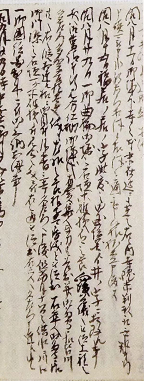 「福井」に改称したのはいつ、誰？…「福居」から変更、福井市郷土歴博が調査