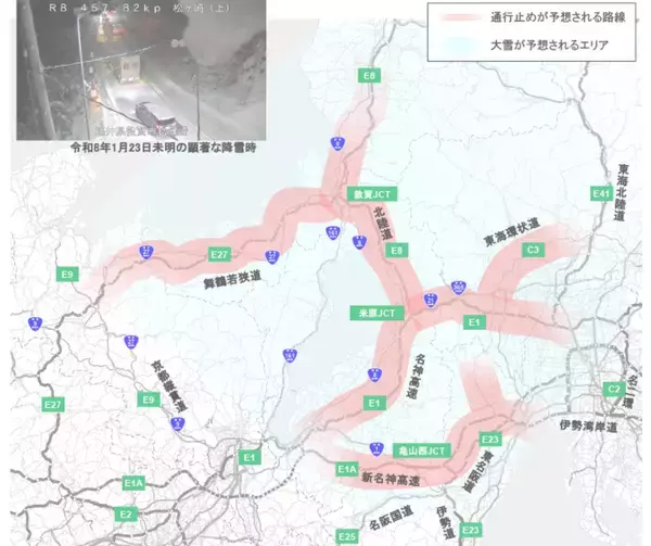 【大雪】名神や北陸道…予防的通行止めを実施する可能性がある高速道路・国道一覧　開始見込み時間帯も