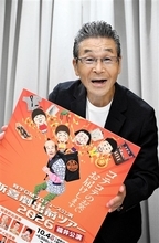 吉本新喜劇GMの間寛平さん「天井落ちるぐらいの笑い届ける」　秋の「出前ツアー福井公演」PR