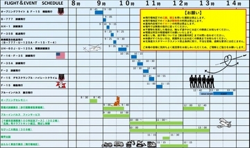 【千歳のまちの航空祭2026】ブルーインパルスの展示飛行予定時間が判明　地上展示の機体も…9月6日、北海道・千歳基地で開催