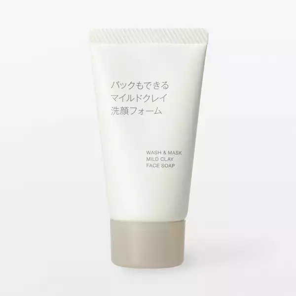 無印良品、天然由来100％の新作洗顔＆クレンジング発売　パックもできるクレイ洗顔990円
