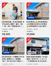 短時間・単発で働く「スポットワーカー」福祉現場で活用広がる　福井県、人手不足解消へ導入支援