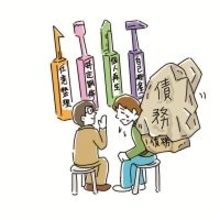 借り入れ積み重なり、返済が困難に…「多重債務」解決へ四つの方法【教えて！相談員さん】