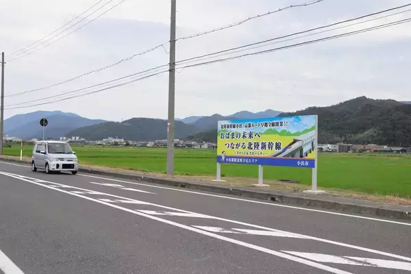 【北陸新幹線】小浜・京都ルート桂川案に決定…地元歓迎「優位性証明された」「経済面も生活面もプラス」　福井県小浜市